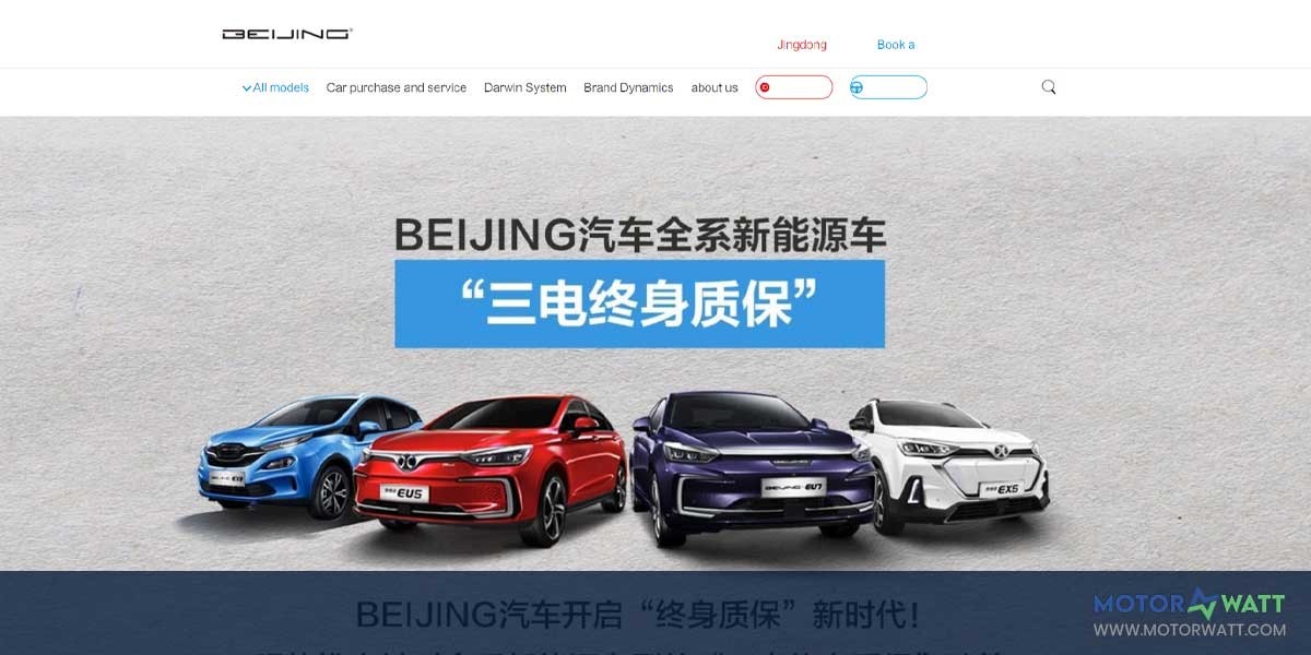 site EV MANUFACTURER SITE BAIC BJEV