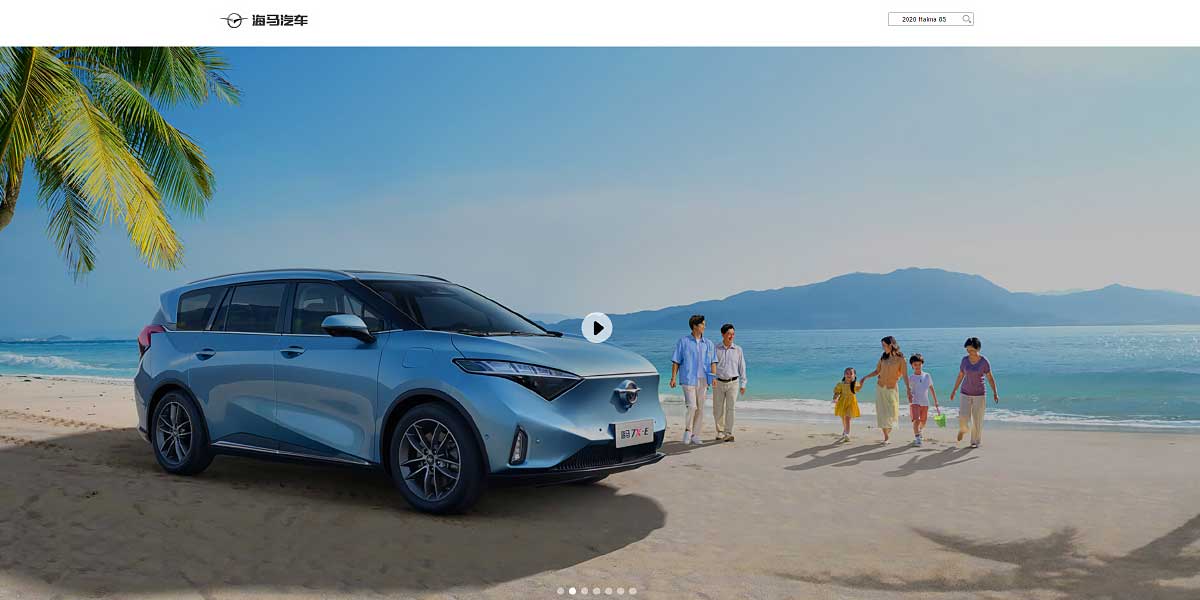 site Haima Automobile