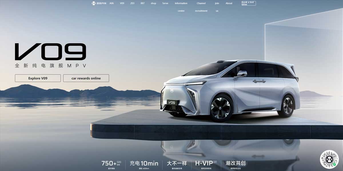 site EV Manufacturer Hycan