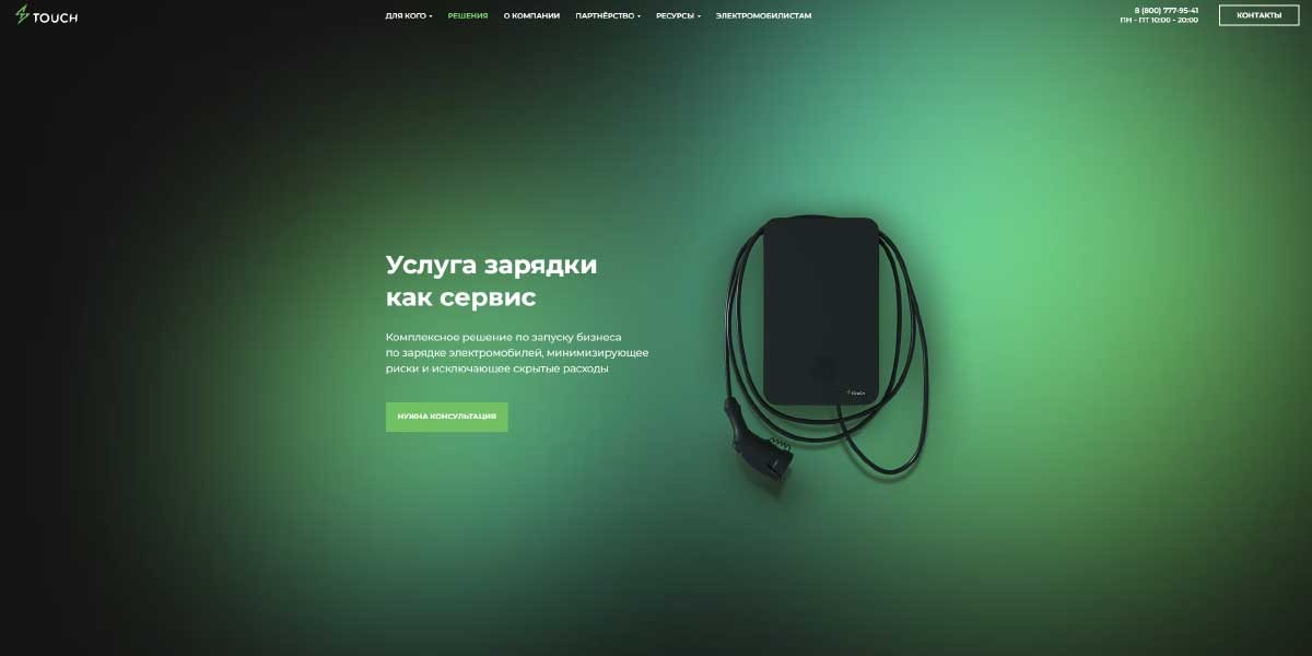 site EV MANUFACTURER SITE TOUCH