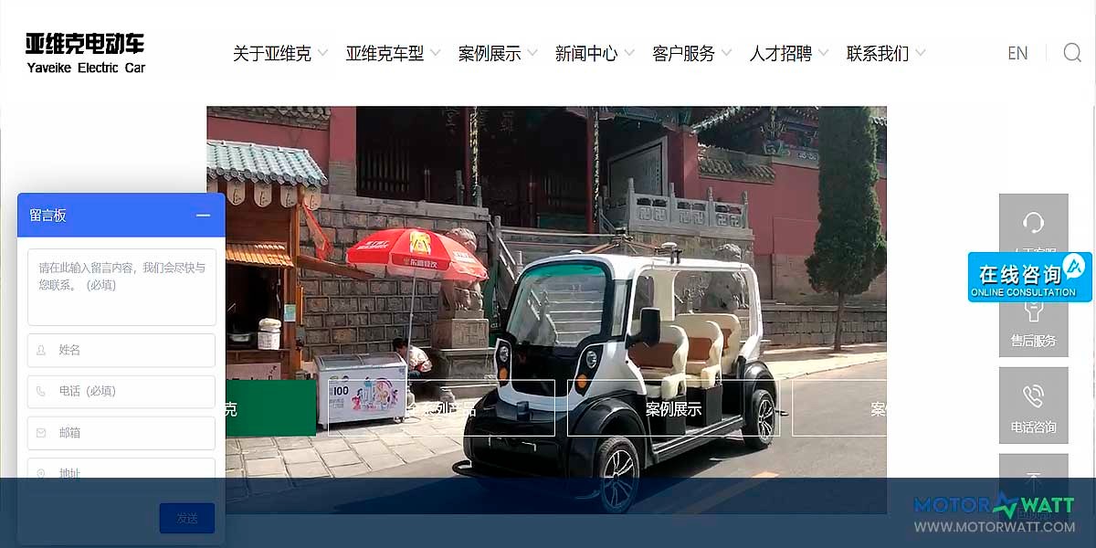 site EV MANUFACTURER SITE Shenzhen Yaveike