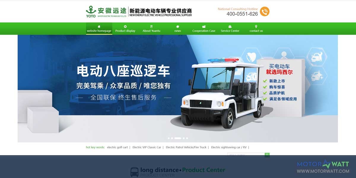 site EV MANUFACTURER SITE Ahyoto