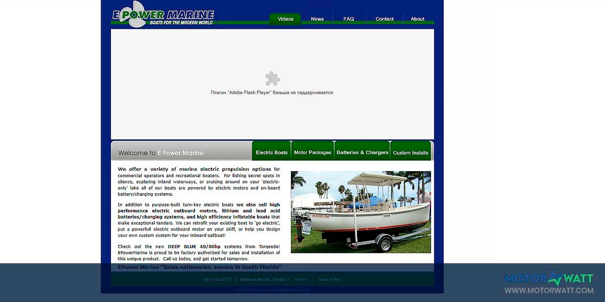 site EV MANUFACTURER SITE Epower Marine