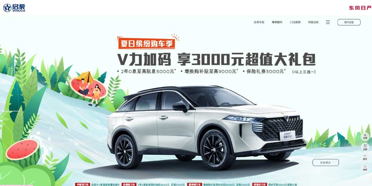 site EV MANUFACTURER SITE Venucia