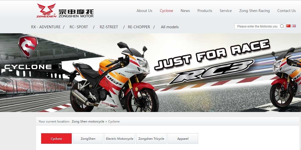 site EV MANUFACTURER SITE Zongshen Motor